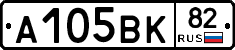 А105ВК82 - 