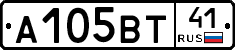 А105ВТ41 - 