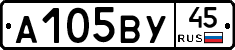 А105ВУ45 - 