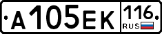 А105ЕК116 - 