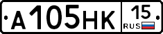 А105НК15 - 