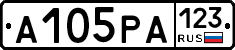 А105РА123 - 