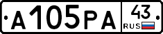 А105РА43 - 