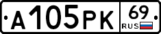 А105РК69 - 