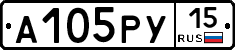 А105РУ15 - 