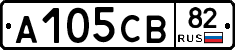 А105СВ82 - 