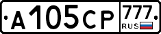 А105СР777 - 