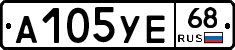А105УЕ68 - 