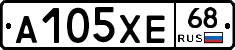 А105ХЕ68 - 