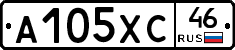 А105ХС46 - 