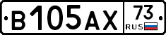 В105АХ73 - 