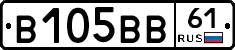 В105ВВ61 - 