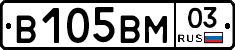 В105ВМ03 - 