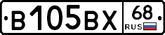В105ВХ68 - 