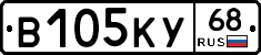В105КУ68 - 