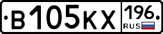 В105КХ196 - 
