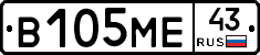 В105МЕ43 - 