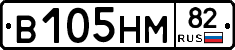 В105НМ82 - 