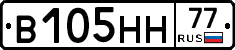В105НН77 - 