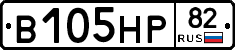 В105НР82 - 