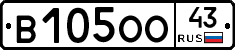 В105ОО43 - 