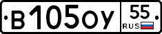 В105ОУ55 - 