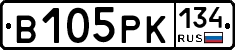 В105РК134 - 