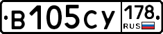 В105СУ178 - 