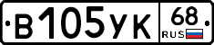 В105УК68 - 
