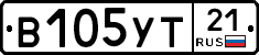 В105УТ21 - 