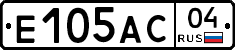 Е105АС04 - 