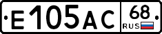 Е105АС68 - 