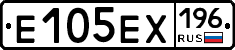 Е105ЕХ196 - 