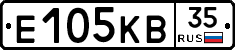 Е105КВ35 - 