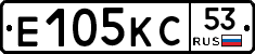 Е105КС53 - 