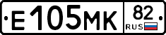 Е105МК82 - 