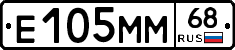 Е105ММ68 - 