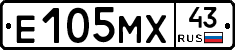 Е105МХ43 - 