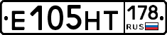 Е105НТ178 - 