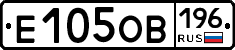 Е105ОВ196 - 
