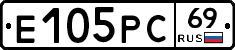 Е105РС69 - 