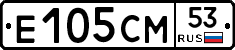 Е105СМ53 - 