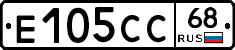 Е105СС68 - 