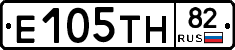 Е105ТН82 - 