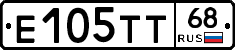 Е105ТТ68 - 