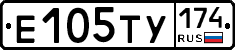 Е105ТУ174 - 