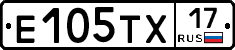 Е105ТХ17 - 