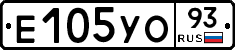 Е105УО93 - 