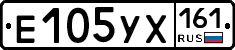 Е105УХ161 - 