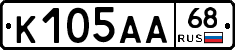 К105АА68 - 